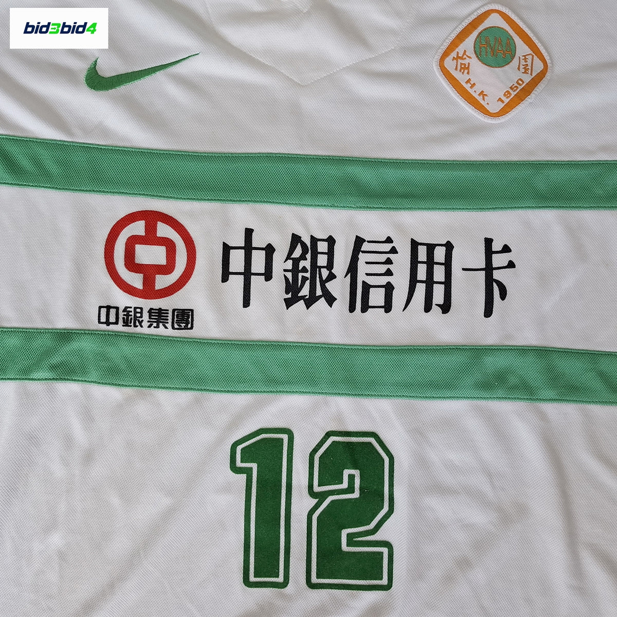 「Q仔」鍾健希1996至97球季愉園作客球衣 Chung Kin Hei “Q Chai” Happy Valley 1996–97 Away Jersey