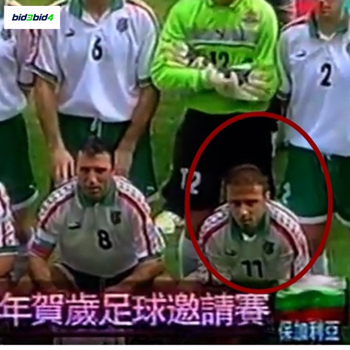 保加利亞名將伊利耶夫（Ilian Iliev）1999年「賀歲盃」季軍戰對港聯所穿球衣                                Bulgarian Star Ilian Iliev’s Match-Worn Jersey – 1999 Lunar New Year Cup Third-Place Playoff vs Hong Kong League XI