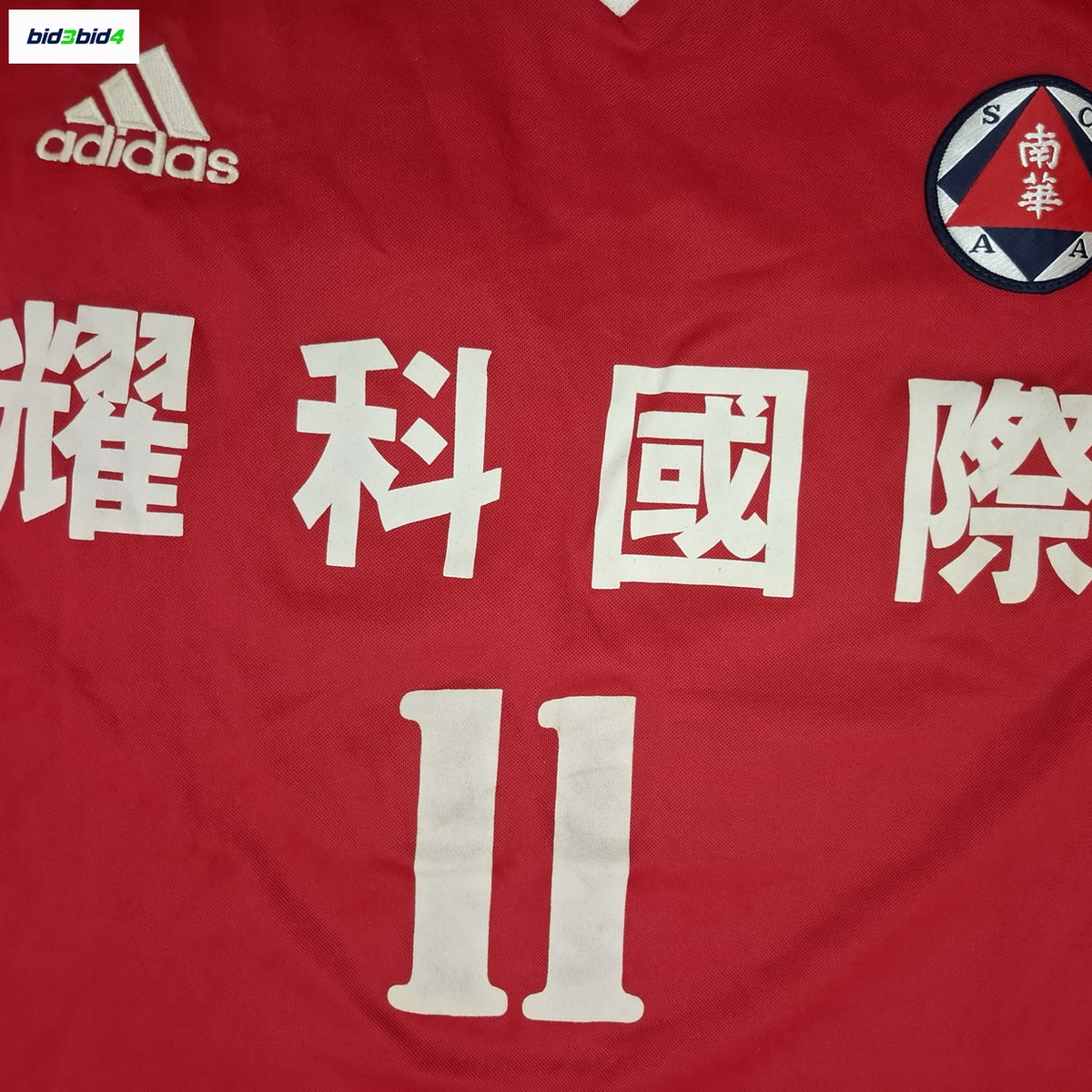 李健和2000至01年球季南華11號主場球衣  Lee Kin Wo SCAA 2000–01 Home No. 11 Jersey