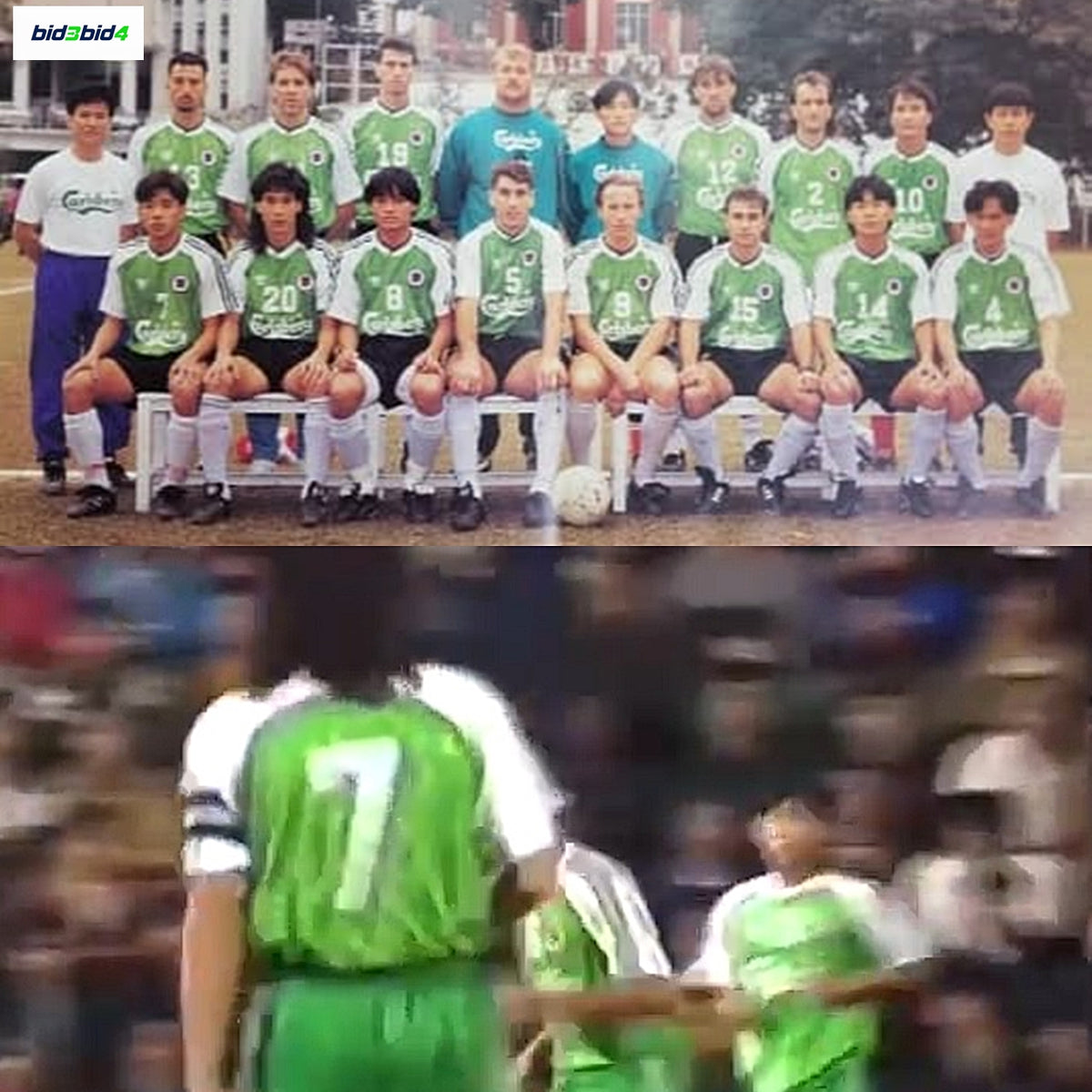 李健和1993年港聯7號球衣        Lee Kin Wo 1993 Hong Kong League XI No. 7 Shirt